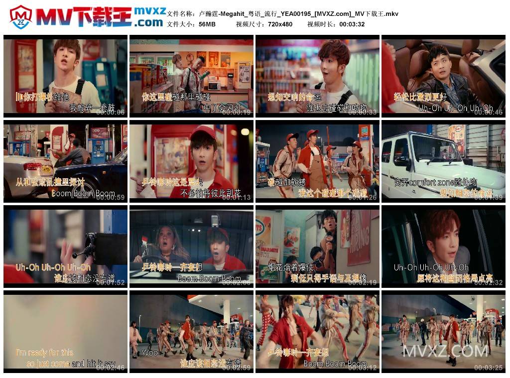 卢瀚霆-Megahit_粤语_流行_YEA00195